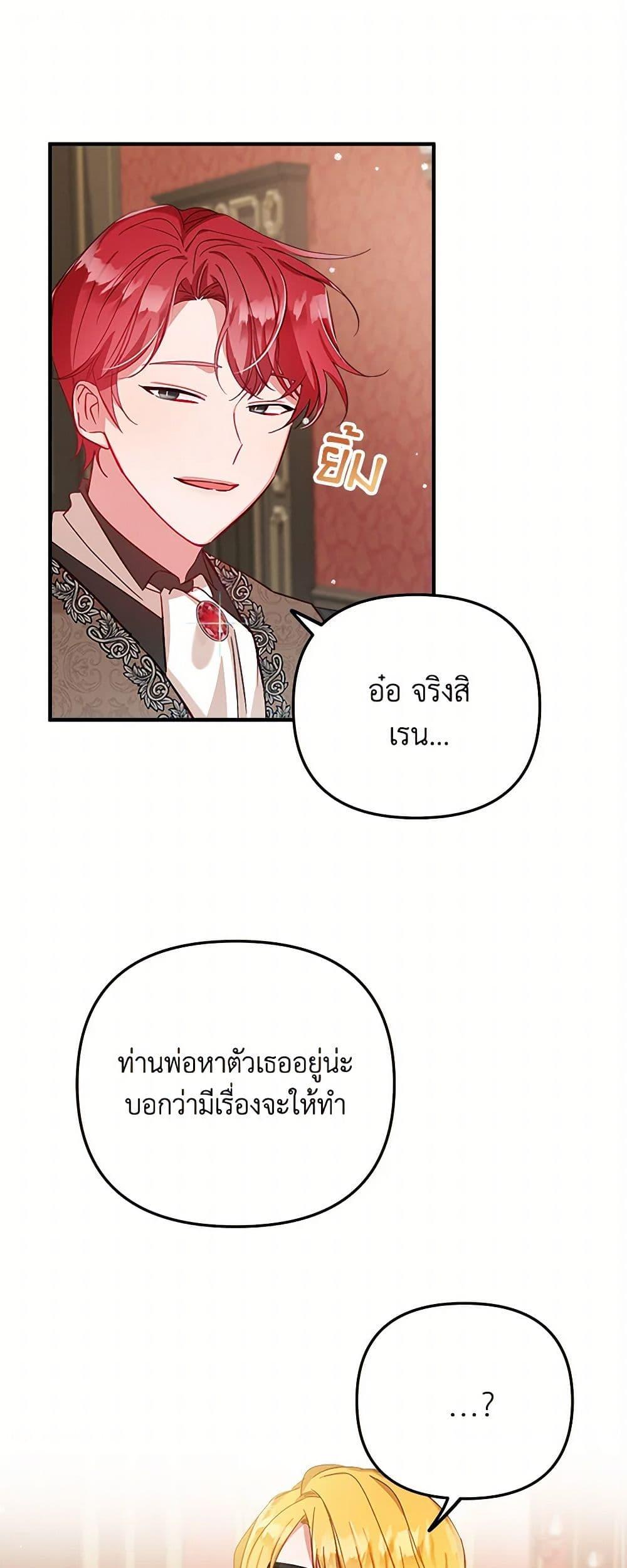 Manga-lc-com อ่านมังงะ อ่านการ์ตูน ออนไลน์ ฟรี Preventing the Making of a Tyrant ตอนที่ 1 2 3 4 5 6 7 8 9 10 11 12 13 14 ฟรี ไม่มีโฆษณา Manga-lc - อ่าน มังงะ อ่าน การ์ตูน ออนไลน์ อ่านมังงะ ฟรี