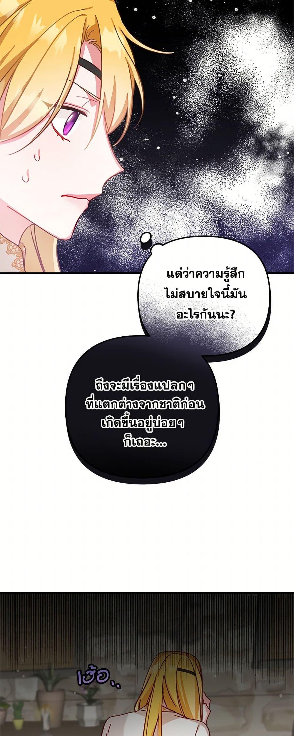 Manga-lc-com อ่านมังงะ อ่านการ์ตูน ออนไลน์ ฟรี Preventing the Making of a Tyrant ตอนที่ 1 2 3 4 5 6 7 8 9 10 11 12 13 14 ฟรี ไม่มีโฆษณา Manga-lc - อ่าน มังงะ อ่าน การ์ตูน ออนไลน์ อ่านมังงะ ฟรี
