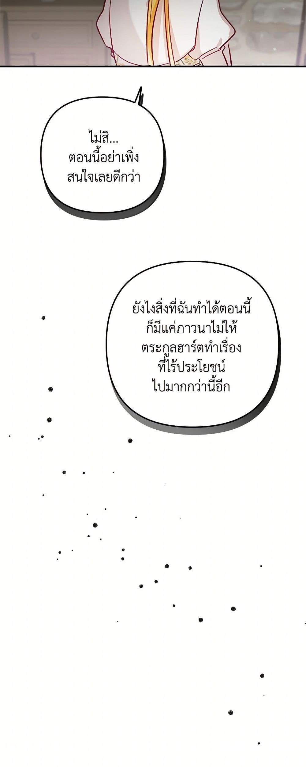 Manga-lc-com อ่านมังงะ อ่านการ์ตูน ออนไลน์ ฟรี Preventing the Making of a Tyrant ตอนที่ 1 2 3 4 5 6 7 8 9 10 11 12 13 14 ฟรี ไม่มีโฆษณา Manga-lc - อ่าน มังงะ อ่าน การ์ตูน ออนไลน์ อ่านมังงะ ฟรี