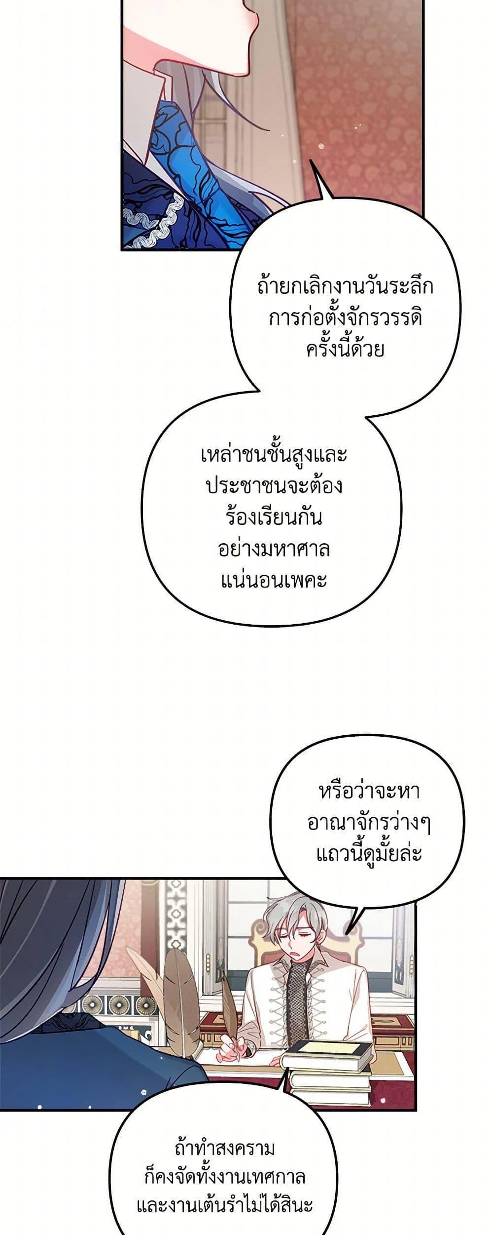 Manga-lc-com อ่านมังงะ อ่านการ์ตูน ออนไลน์ ฟรี Preventing the Making of a Tyrant ตอนที่ 1 2 3 4 5 6 7 8 9 10 11 12 13 14 ฟรี ไม่มีโฆษณา Manga-lc - อ่าน มังงะ อ่าน การ์ตูน ออนไลน์ อ่านมังงะ ฟรี