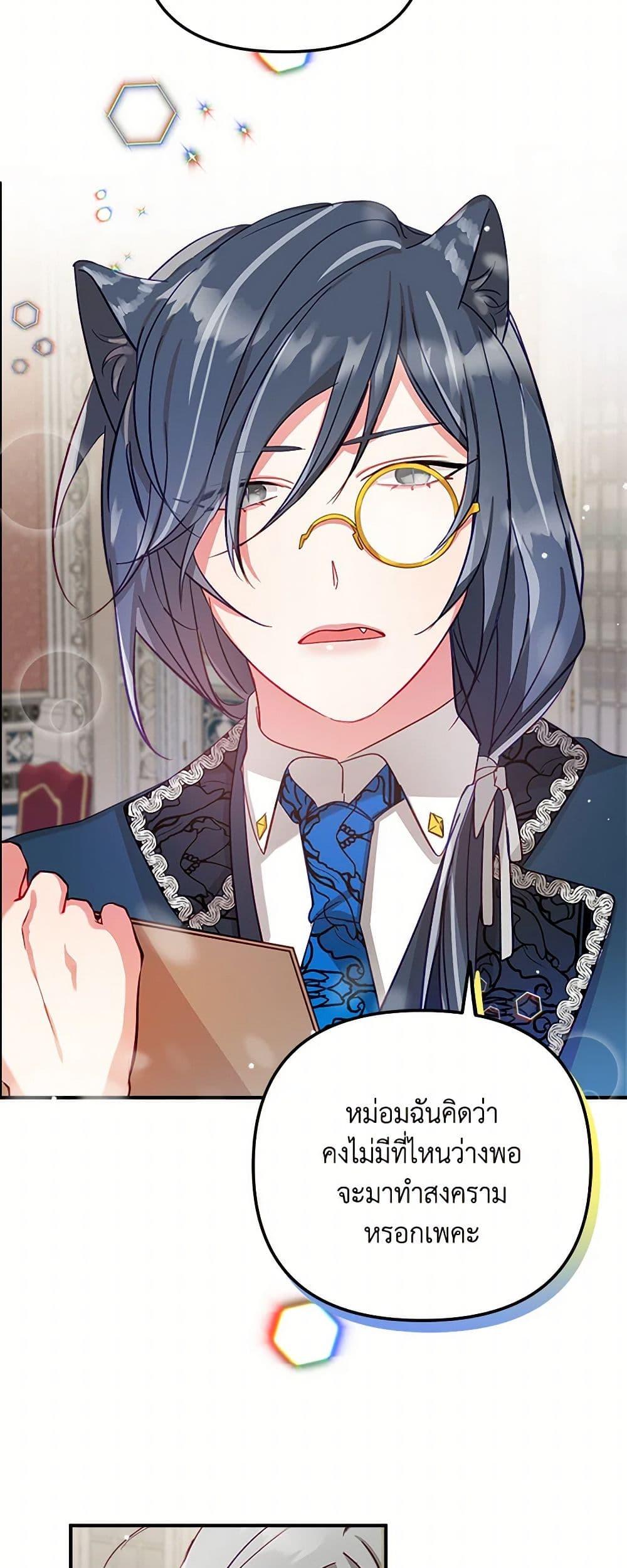 Manga-lc-com อ่านมังงะ อ่านการ์ตูน ออนไลน์ ฟรี Preventing the Making of a Tyrant ตอนที่ 1 2 3 4 5 6 7 8 9 10 11 12 13 14 ฟรี ไม่มีโฆษณา Manga-lc - อ่าน มังงะ อ่าน การ์ตูน ออนไลน์ อ่านมังงะ ฟรี