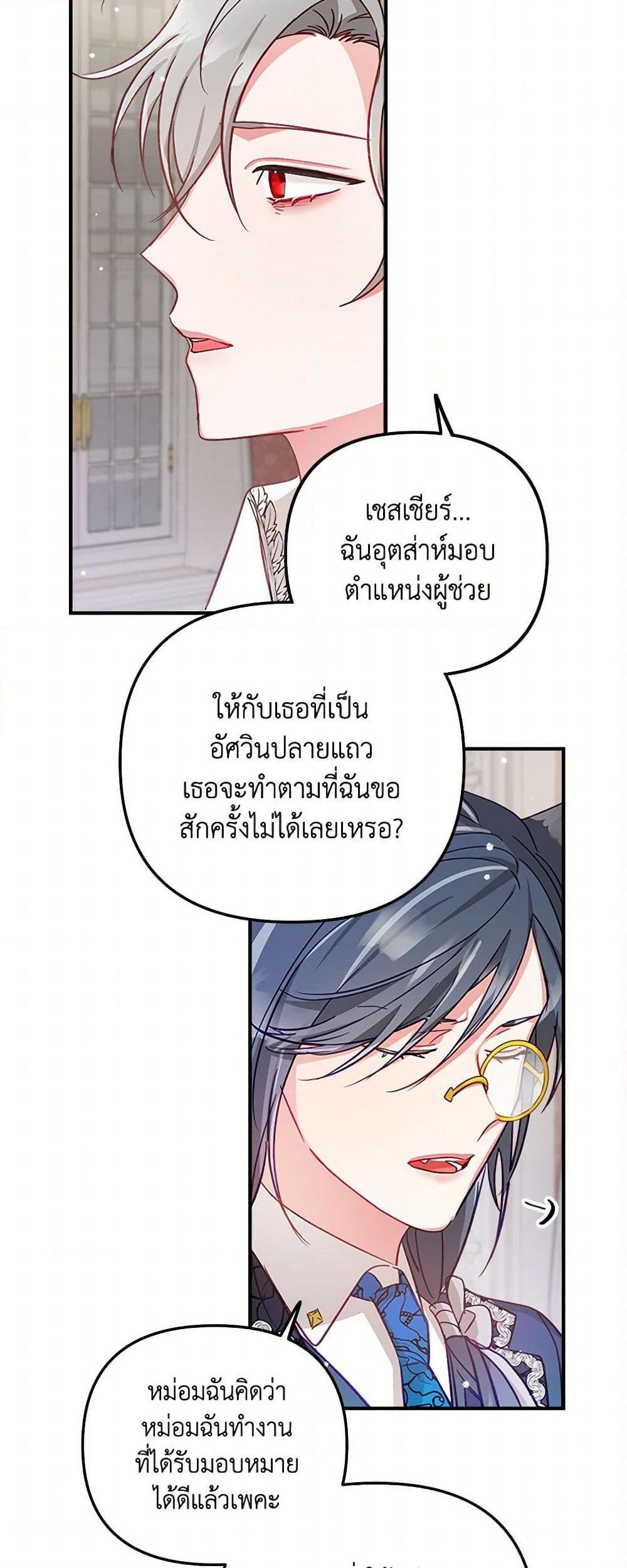 Manga-lc-com อ่านมังงะ อ่านการ์ตูน ออนไลน์ ฟรี Preventing the Making of a Tyrant ตอนที่ 1 2 3 4 5 6 7 8 9 10 11 12 13 14 ฟรี ไม่มีโฆษณา Manga-lc - อ่าน มังงะ อ่าน การ์ตูน ออนไลน์ อ่านมังงะ ฟรี