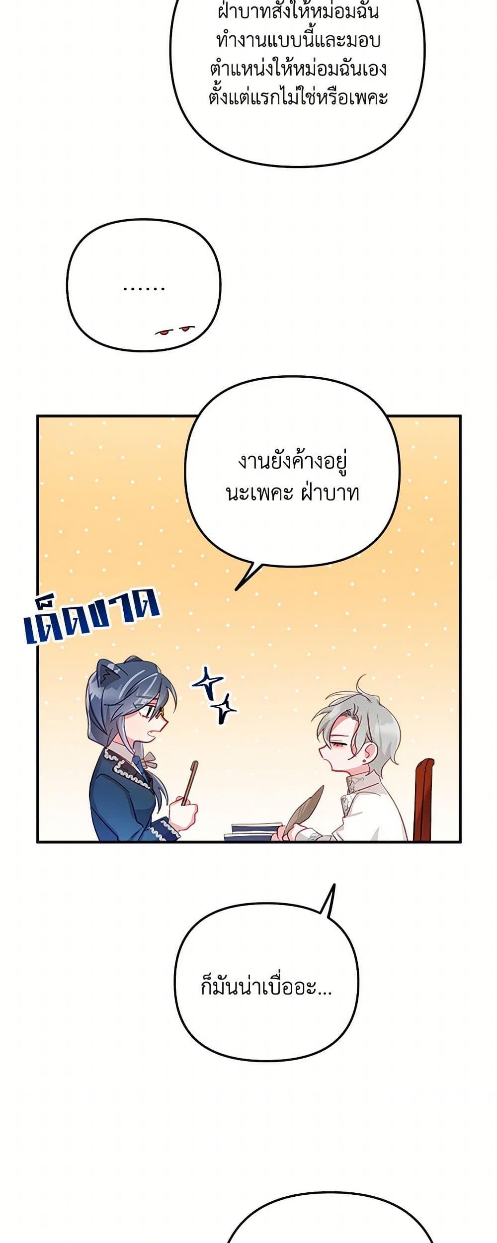Manga-lc-com อ่านมังงะ อ่านการ์ตูน ออนไลน์ ฟรี Preventing the Making of a Tyrant ตอนที่ 1 2 3 4 5 6 7 8 9 10 11 12 13 14 ฟรี ไม่มีโฆษณา Manga-lc - อ่าน มังงะ อ่าน การ์ตูน ออนไลน์ อ่านมังงะ ฟรี
