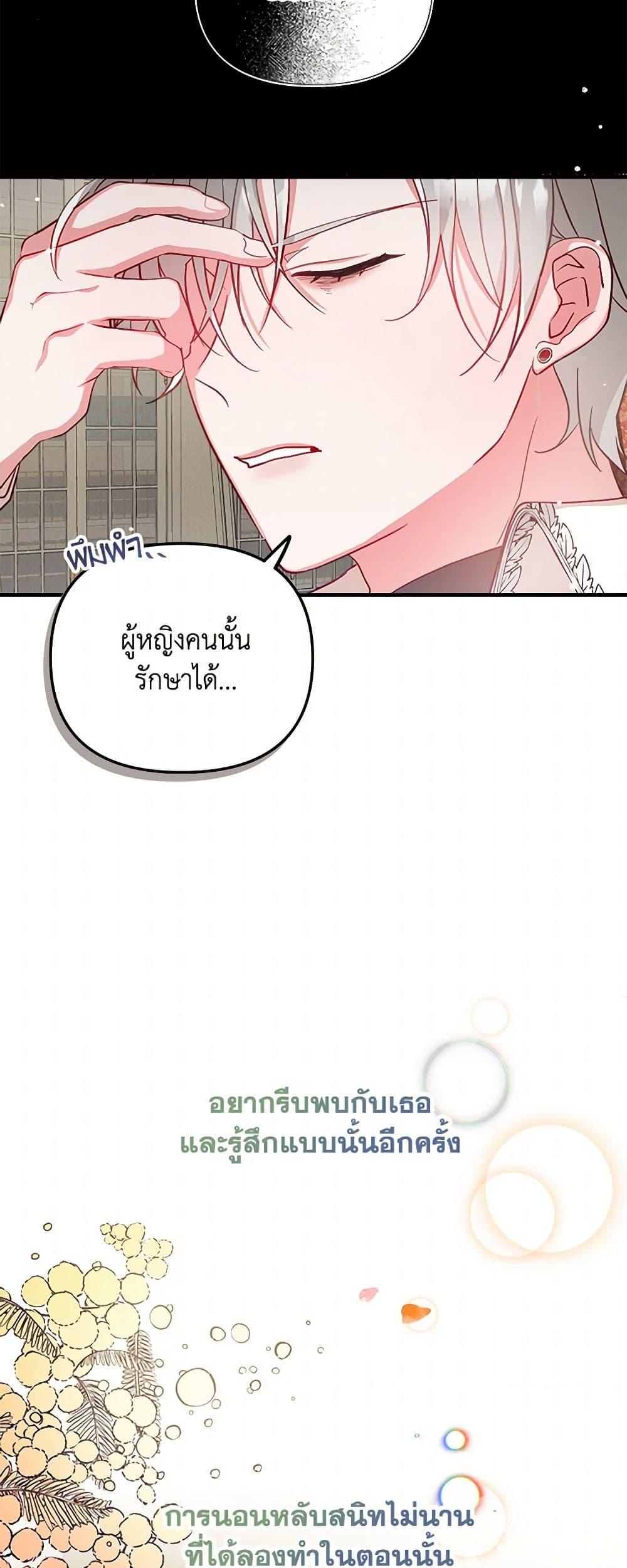 Manga-lc-com อ่านมังงะ อ่านการ์ตูน ออนไลน์ ฟรี Preventing the Making of a Tyrant ตอนที่ 1 2 3 4 5 6 7 8 9 10 11 12 13 14 ฟรี ไม่มีโฆษณา Manga-lc - อ่าน มังงะ อ่าน การ์ตูน ออนไลน์ อ่านมังงะ ฟรี