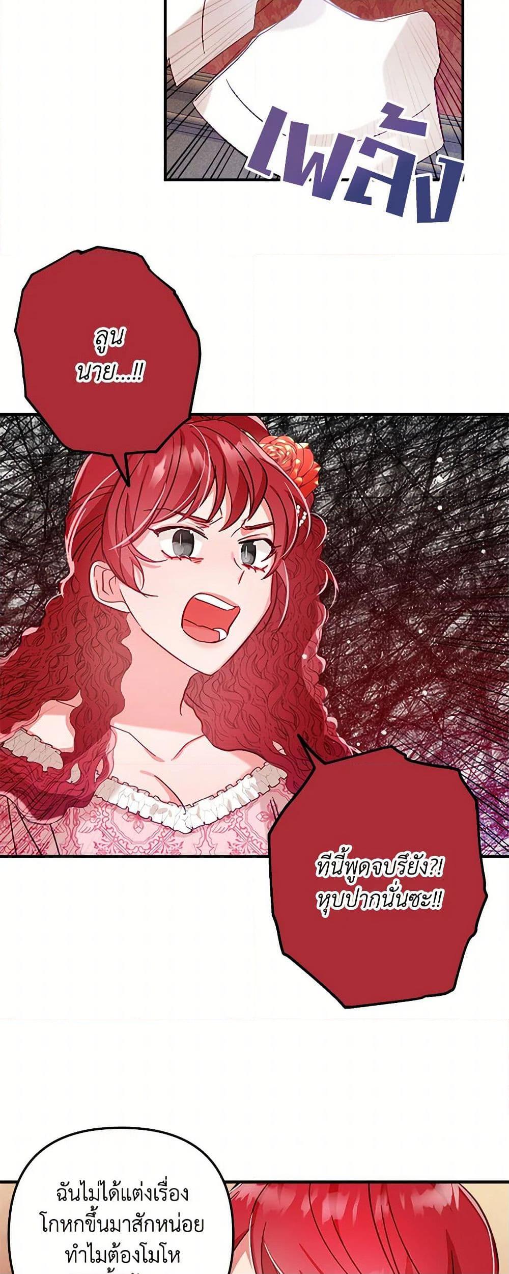 Manga-lc-com อ่านมังงะ อ่านการ์ตูน ออนไลน์ ฟรี Preventing the Making of a Tyrant ตอนที่ 1 2 3 4 5 6 7 8 9 10 11 12 13 14 ฟรี ไม่มีโฆษณา Manga-lc - อ่าน มังงะ อ่าน การ์ตูน ออนไลน์ อ่านมังงะ ฟรี