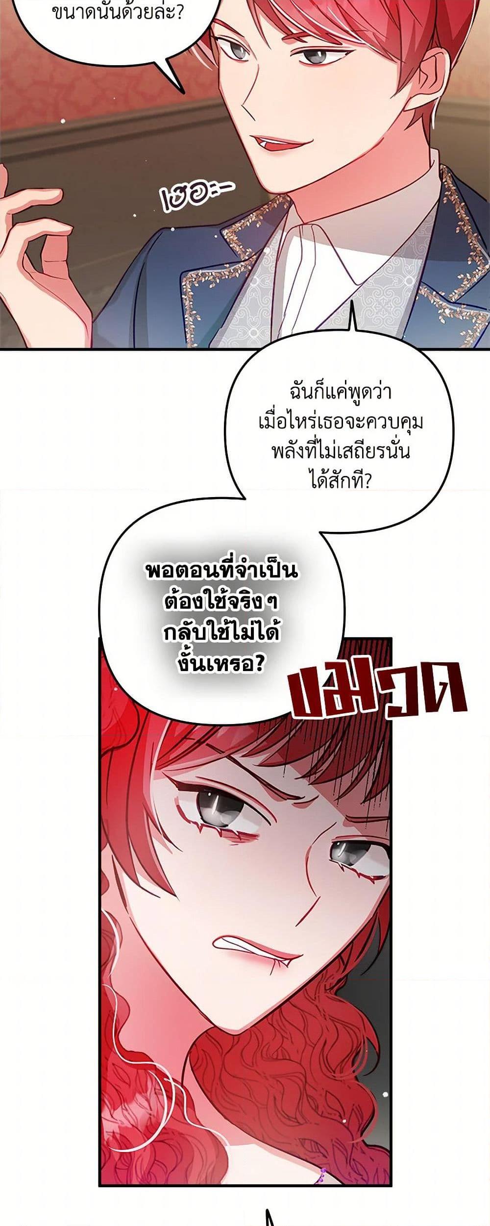 Manga-lc-com อ่านมังงะ อ่านการ์ตูน ออนไลน์ ฟรี Preventing the Making of a Tyrant ตอนที่ 1 2 3 4 5 6 7 8 9 10 11 12 13 14 ฟรี ไม่มีโฆษณา Manga-lc - อ่าน มังงะ อ่าน การ์ตูน ออนไลน์ อ่านมังงะ ฟรี