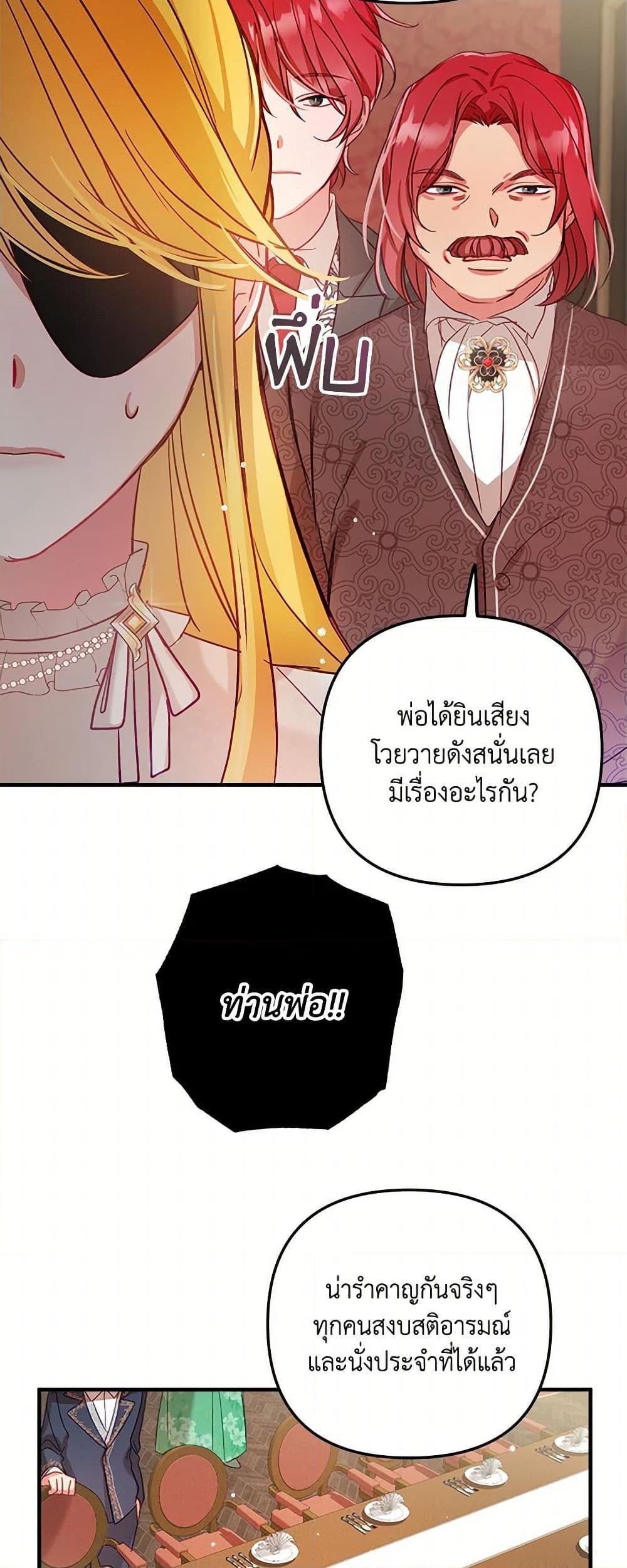 Manga-lc-com อ่านมังงะ อ่านการ์ตูน ออนไลน์ ฟรี Preventing the Making of a Tyrant ตอนที่ 1 2 3 4 5 6 7 8 9 10 11 12 13 14 ฟรี ไม่มีโฆษณา Manga-lc - อ่าน มังงะ อ่าน การ์ตูน ออนไลน์ อ่านมังงะ ฟรี