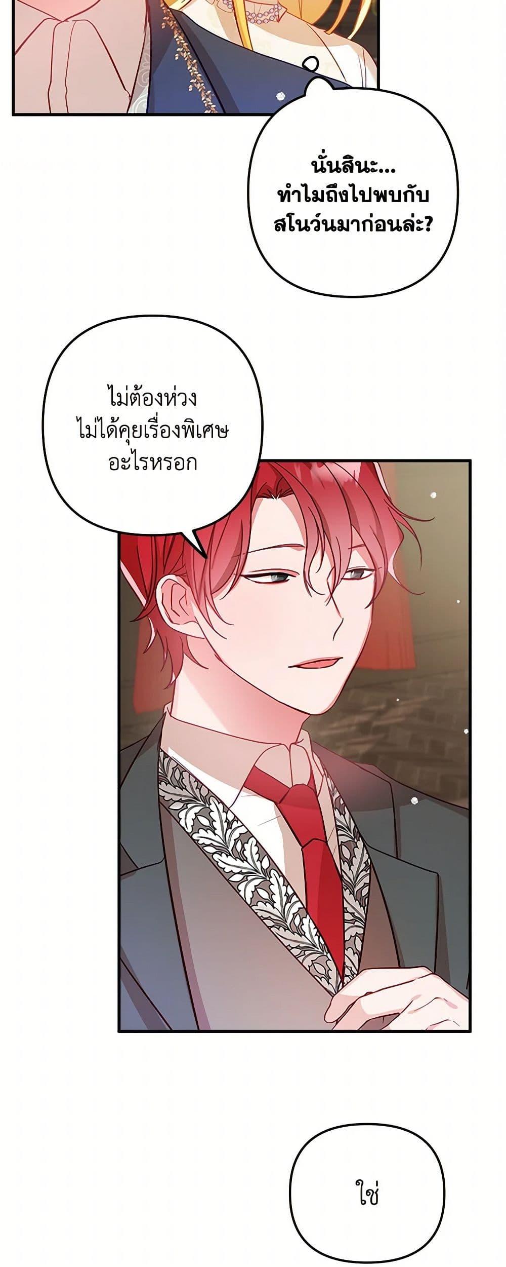 Manga-lc-com อ่านมังงะ อ่านการ์ตูน ออนไลน์ ฟรี Preventing the Making of a Tyrant ตอนที่ 1 2 3 4 5 6 7 8 9 10 11 12 13 14 ฟรี ไม่มีโฆษณา Manga-lc - อ่าน มังงะ อ่าน การ์ตูน ออนไลน์ อ่านมังงะ ฟรี