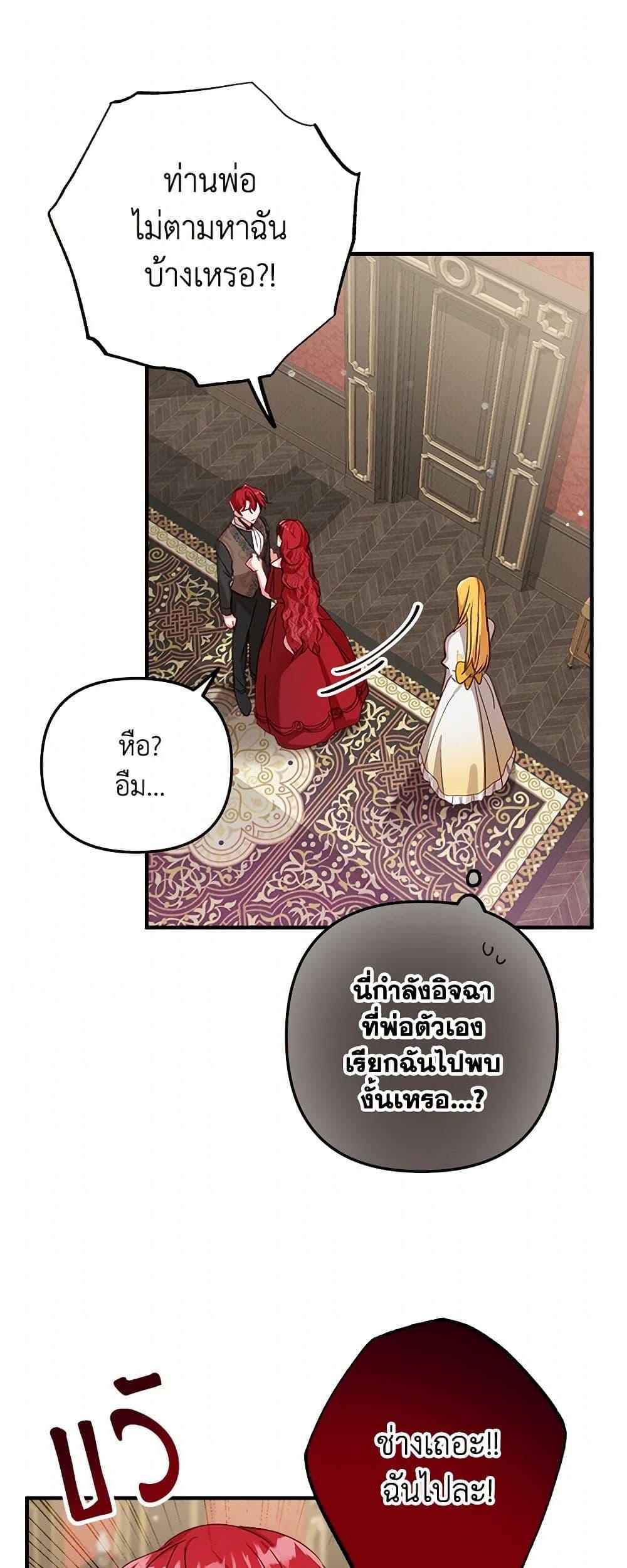 Manga-lc-com อ่านมังงะ อ่านการ์ตูน ออนไลน์ ฟรี Preventing the Making of a Tyrant ตอนที่ 1 2 3 4 5 6 7 8 9 10 11 12 13 14 ฟรี ไม่มีโฆษณา Manga-lc - อ่าน มังงะ อ่าน การ์ตูน ออนไลน์ อ่านมังงะ ฟรี