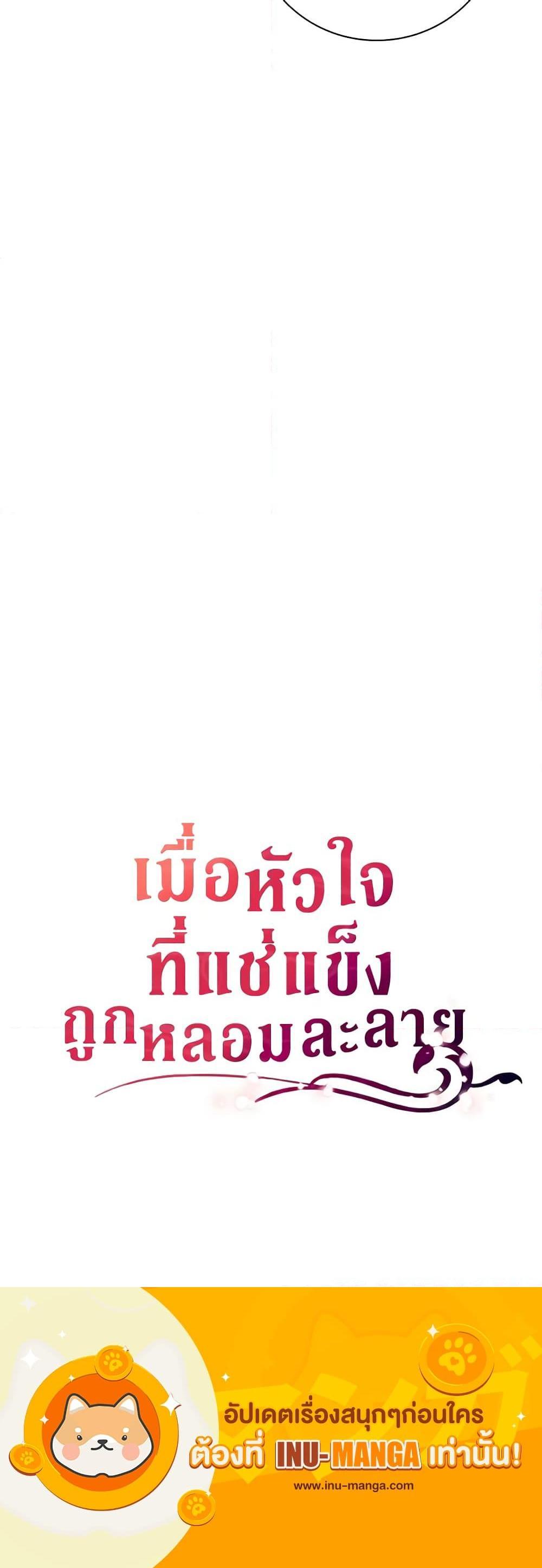 Manga-lc-com อ่านมังงะ อ่านการ์ตูน ออนไลน์ ฟรี After the Frozen Heart Melts ตอนที่ 1 2 3 4 5 6 7 8 9 10 11 12 13 14 ฟรี ไม่มีโฆษณา Manga-lc - อ่าน มังงะ อ่าน การ์ตูน ออนไลน์ อ่านมังงะ ฟรี