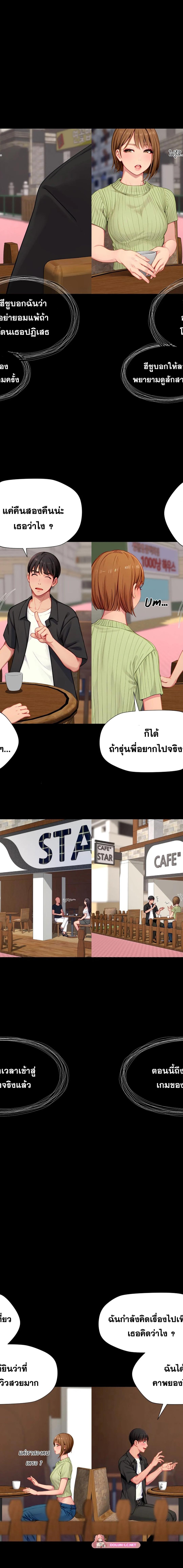 S-Class ตอนที่ 09 2