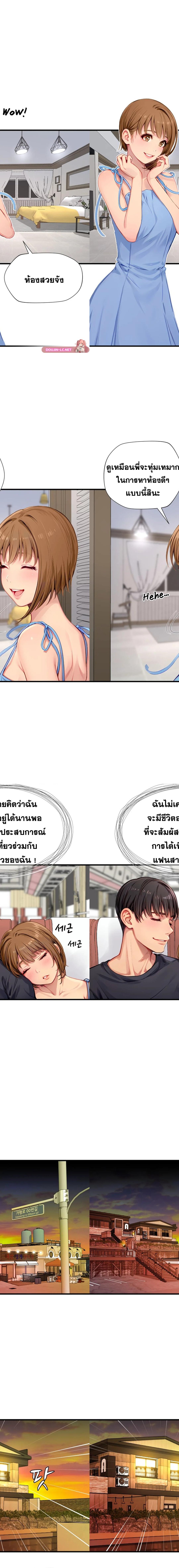 S-Class ตอนที่ 09 4