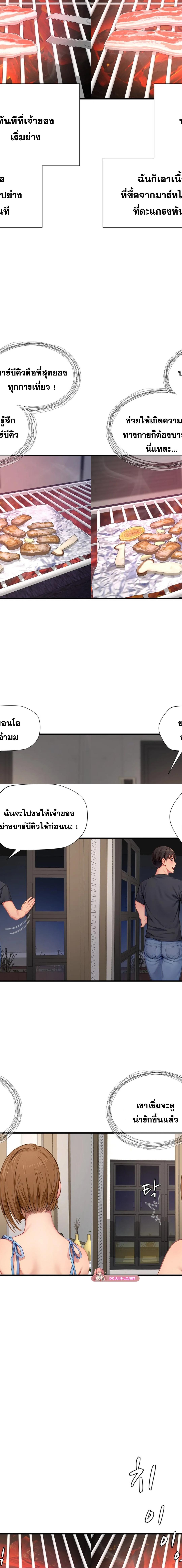 S-Class ตอนที่ 09 6