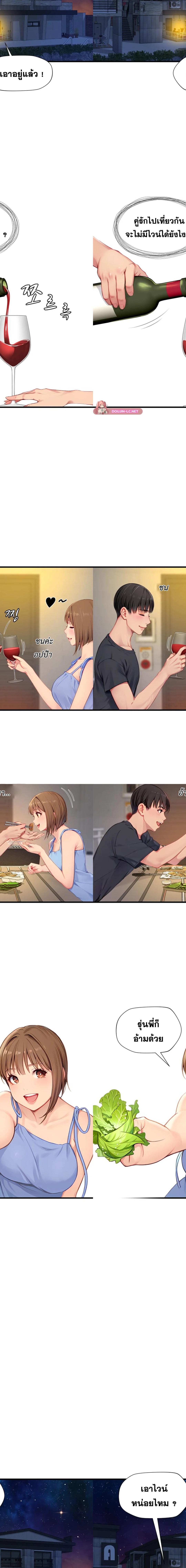 S-Class ตอนที่ 09 7