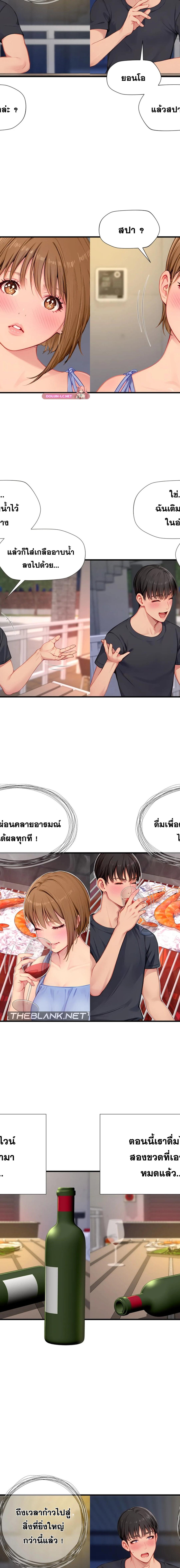 S-Class ตอนที่ 09 8