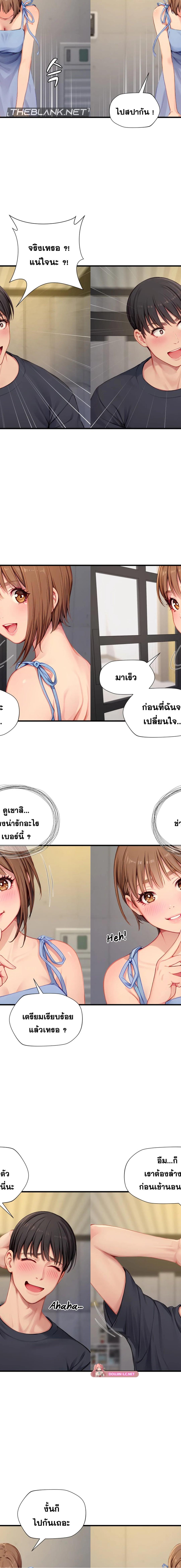 S-Class ตอนที่ 09 9