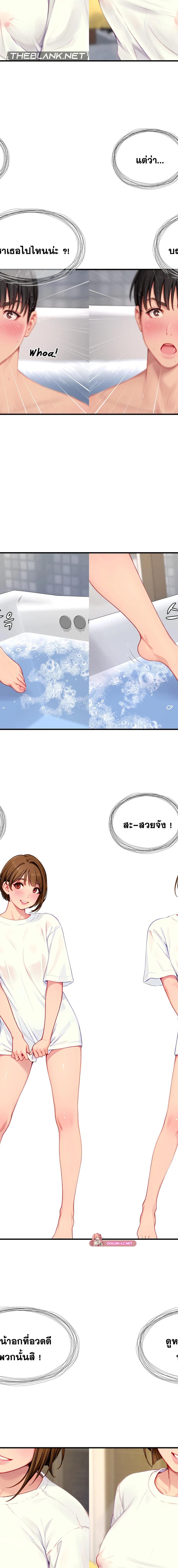 S-Class ตอนที่ 09 11