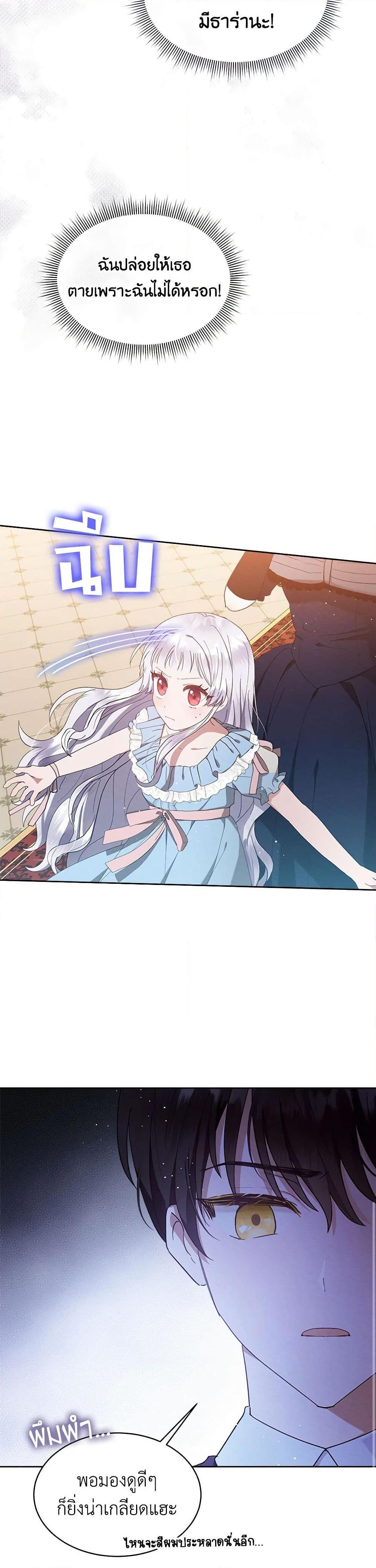 Manga-lc-com อ่านมังงะ อ่านการ์ตูน ออนไลน์ ฟรี Lady Baby Is a Revenge Maker ตอนที่ 1 2 3 4 5 6 7 8 9 10 11 12 13 14 ฟรี ไม่มีโฆษณา Manga-lc - อ่าน มังงะ อ่าน การ์ตูน ออนไลน์ อ่านมังงะ ฟรี