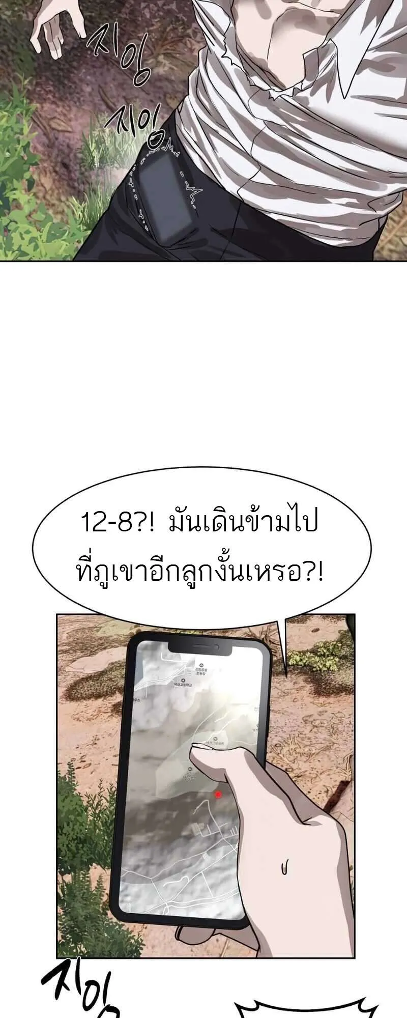 Special Civil Servant กองกำล_งพ_เศษหมอกส_เหล_อง ตอนที่ ตอนที่ 28 รูปที่ 13