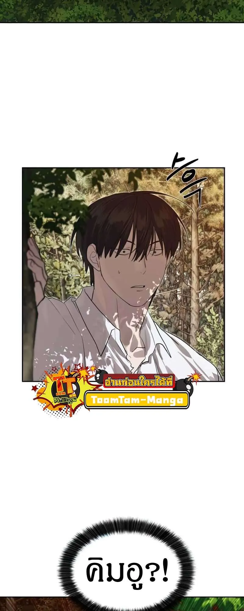 Special Civil Servant กองกำล_งพ_เศษหมอกส_เหล_อง ตอนที่ ตอนที่ 28 รูปที่ 20