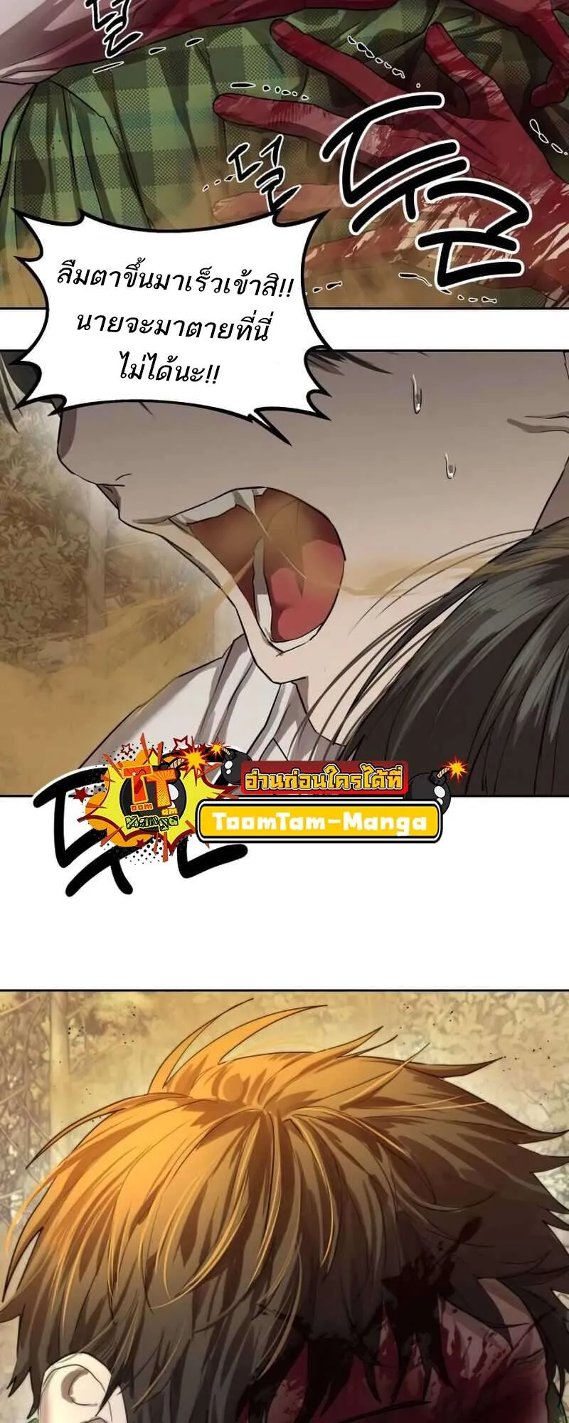 Special Civil Servant กองกำล_งพ_เศษหมอกส_เหล_อง ตอนที่ ตอนที่ 28 รูปที่ 26