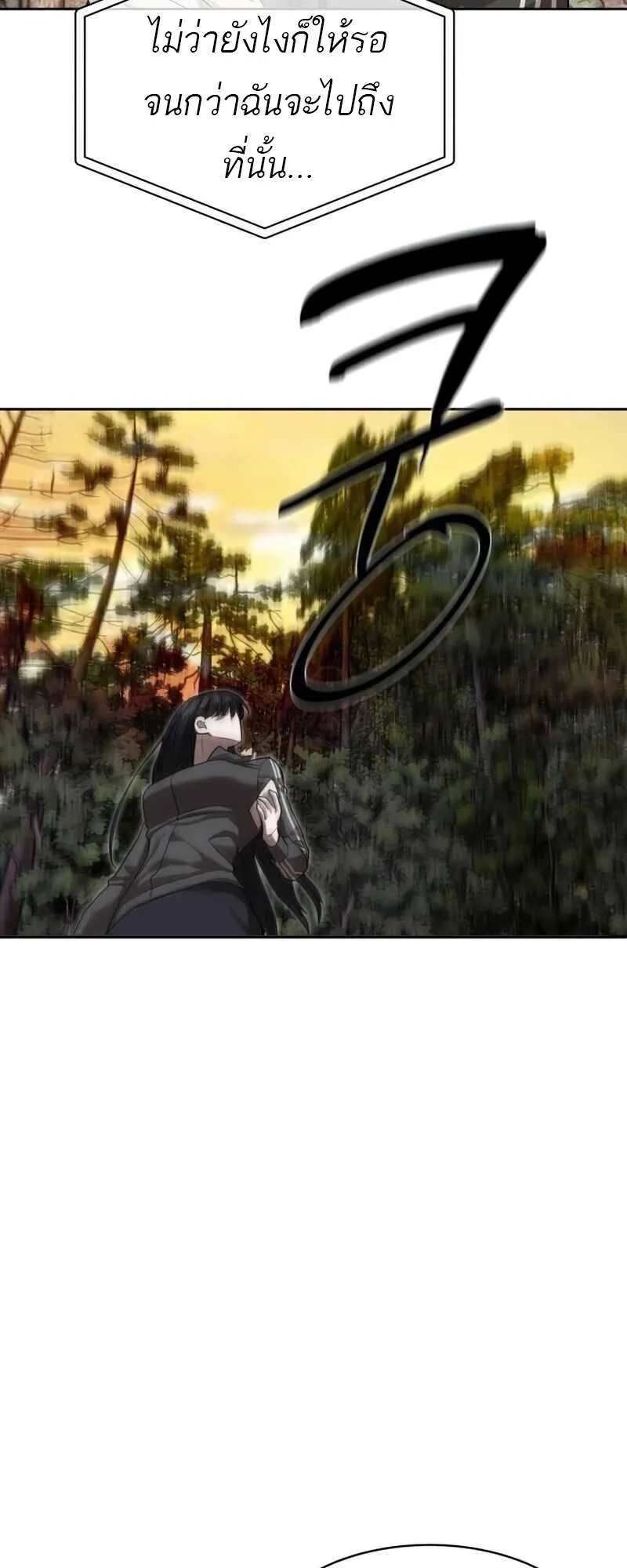 Special Civil Servant กองกำล_งพ_เศษหมอกส_เหล_อง ตอนที่ ตอนที่ 28 รูปที่ 37