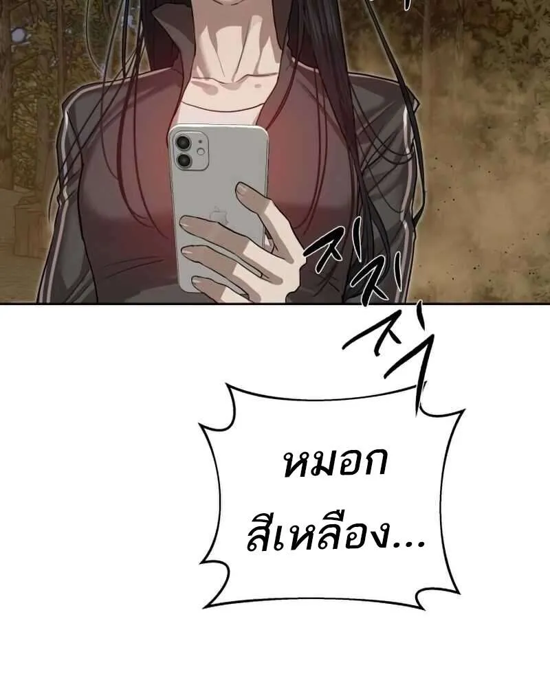 Special Civil Servant กองกำล_งพ_เศษหมอกส_เหล_อง ตอนที่ ตอนที่ 28 รูปที่ 39