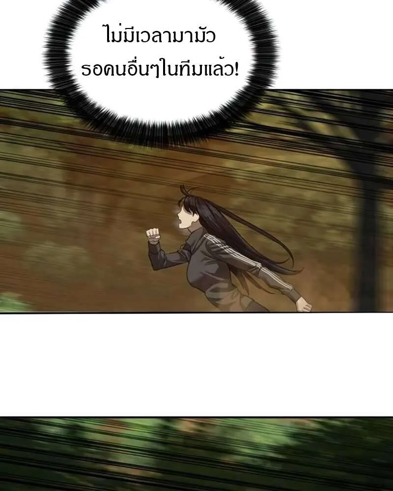 Special Civil Servant กองกำล_งพ_เศษหมอกส_เหล_อง ตอนที่ ตอนที่ 28 รูปที่ 42