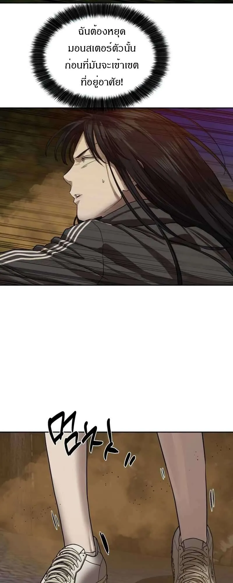 Special Civil Servant กองกำล_งพ_เศษหมอกส_เหล_อง ตอนที่ ตอนที่ 28 รูปที่ 43