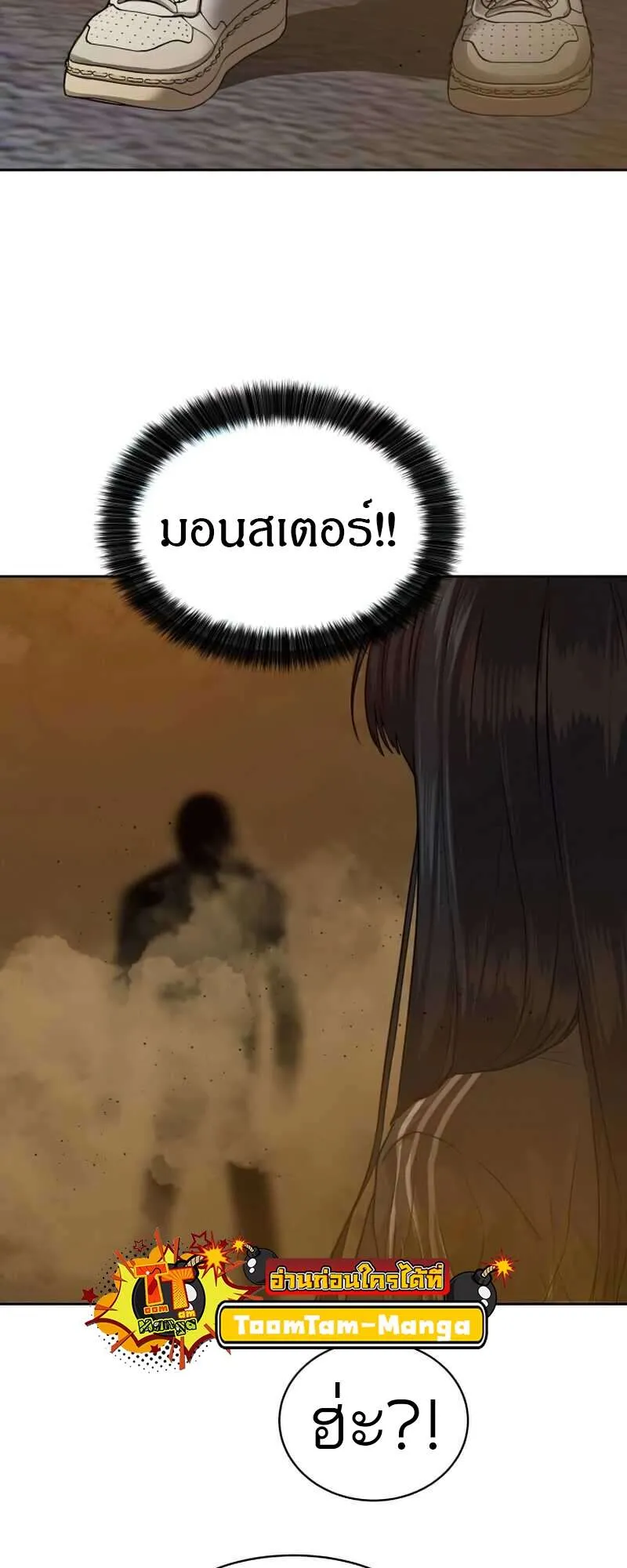 Special Civil Servant กองกำล_งพ_เศษหมอกส_เหล_อง ตอนที่ ตอนที่ 28 รูปที่ 44