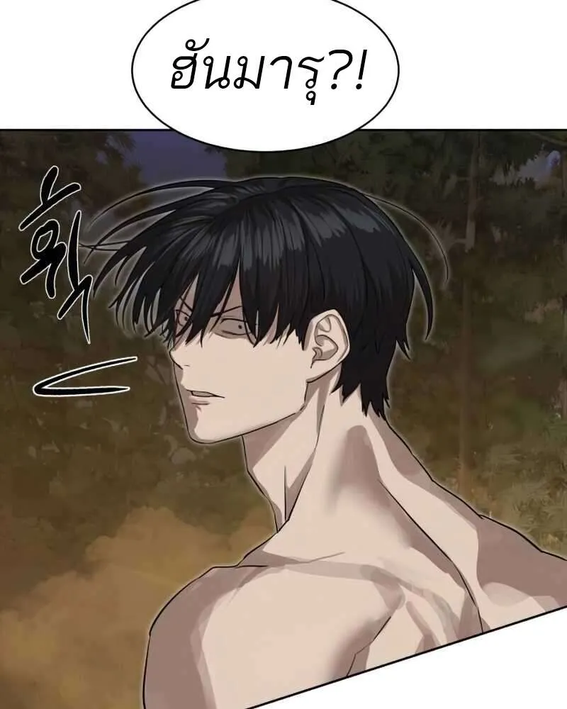 Special Civil Servant กองกำล_งพ_เศษหมอกส_เหล_อง ตอนที่ ตอนที่ 28 รูปที่ 45