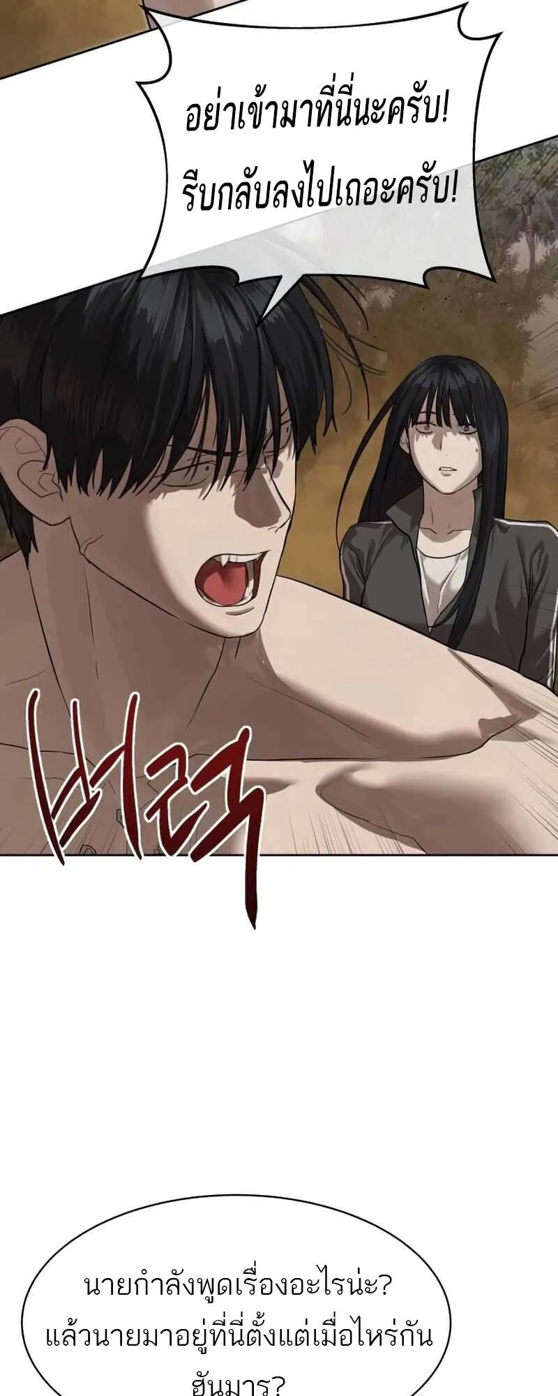 Special Civil Servant กองกำล_งพ_เศษหมอกส_เหล_อง ตอนที่ ตอนที่ 28 รูปที่ 46