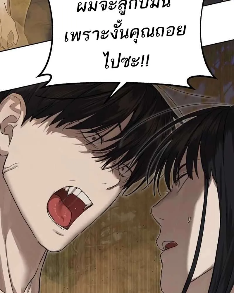 Special Civil Servant กองกำล_งพ_เศษหมอกส_เหล_อง ตอนที่ ตอนที่ 28 รูปที่ 48