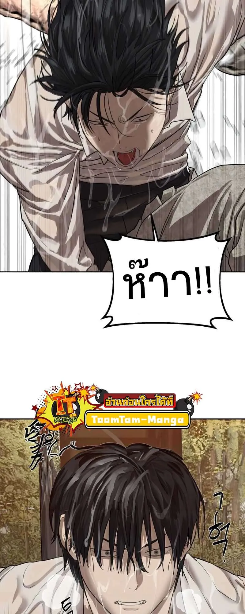 Special Civil Servant กองกำล_งพ_เศษหมอกส_เหล_อง ตอนที่ ตอนที่ 28 รูปที่ 5