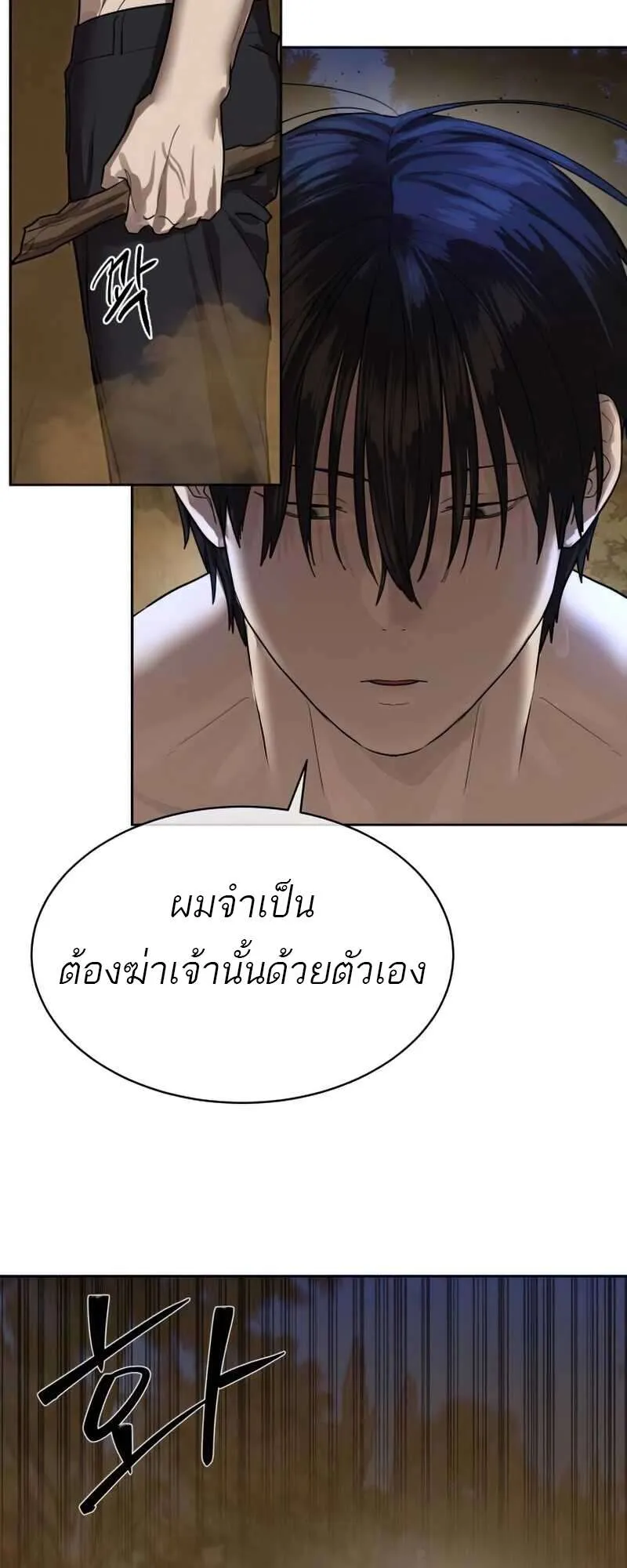 Special Civil Servant กองกำล_งพ_เศษหมอกส_เหล_อง ตอนที่ ตอนที่ 28 รูปที่ 55