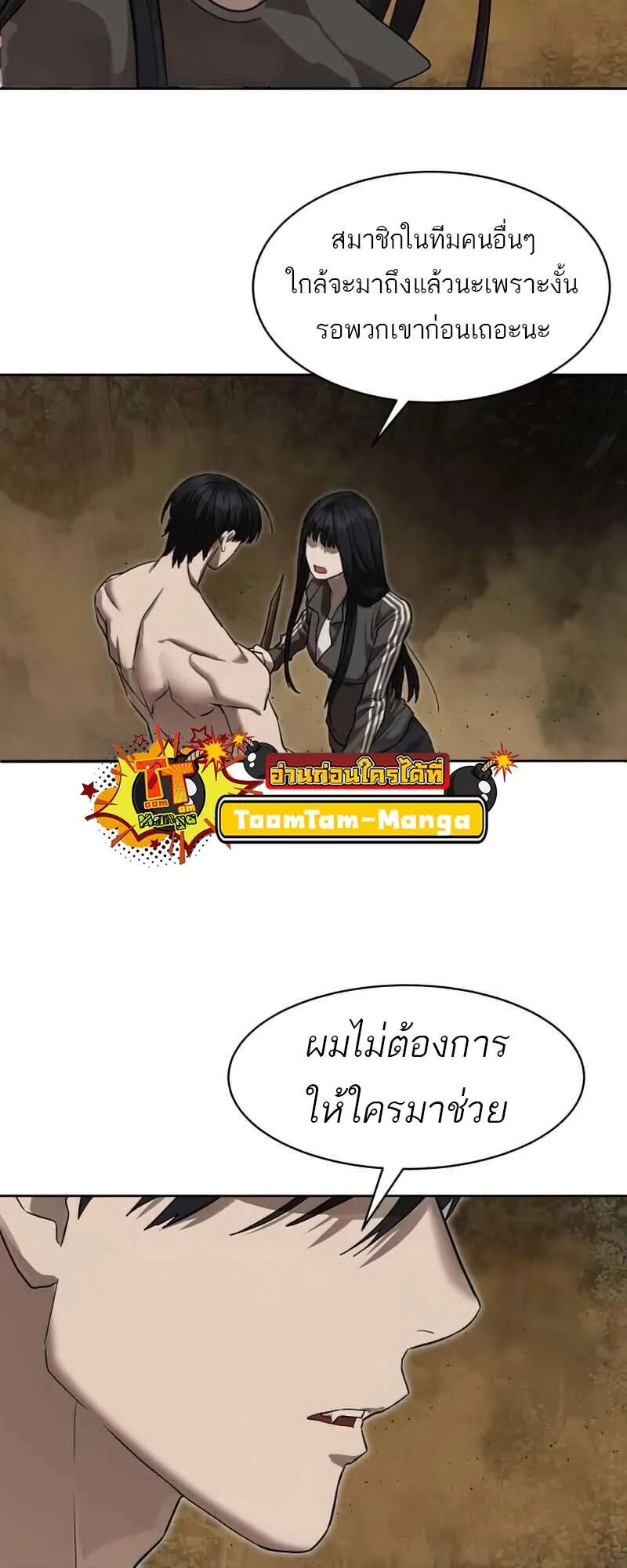 Special Civil Servant กองกำล_งพ_เศษหมอกส_เหล_อง ตอนที่ ตอนที่ 28 รูปที่ 59