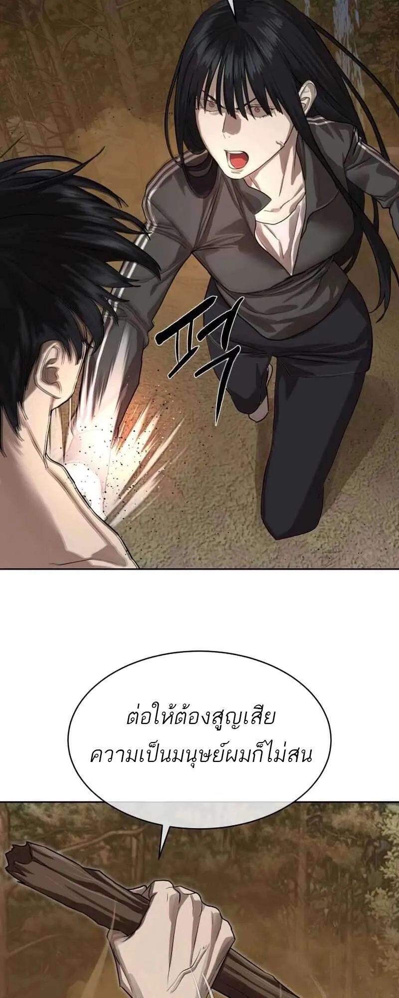 Special Civil Servant กองกำล_งพ_เศษหมอกส_เหล_อง ตอนที่ ตอนที่ 28 รูปที่ 61