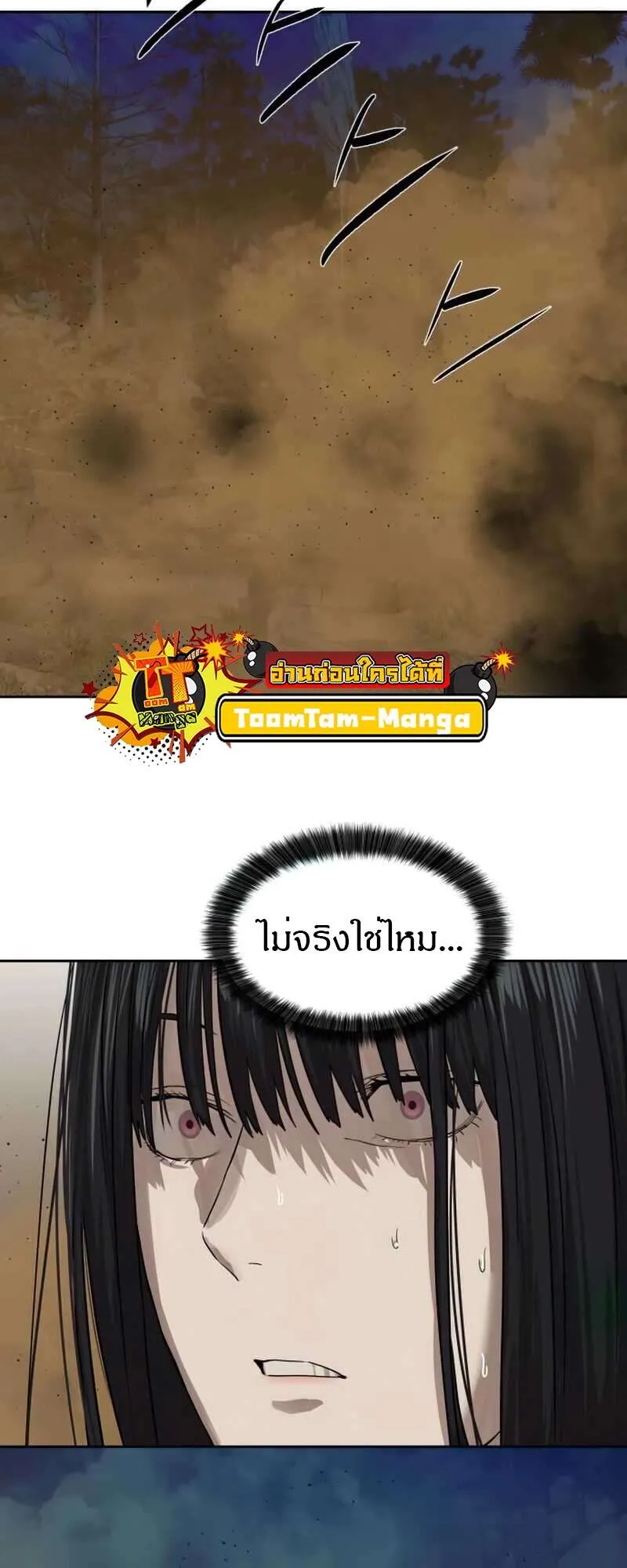 Special Civil Servant กองกำล_งพ_เศษหมอกส_เหล_อง ตอนที่ ตอนที่ 28 รูปที่ 65