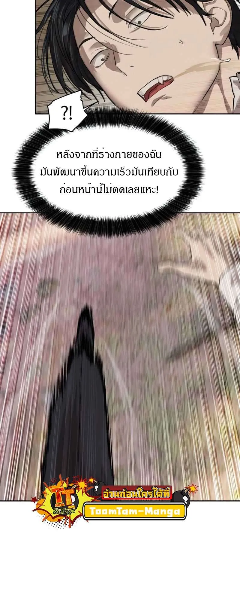 Special Civil Servant กองกำล_งพ_เศษหมอกส_เหล_อง ตอนที่ ตอนที่ 28 รูปที่ 8