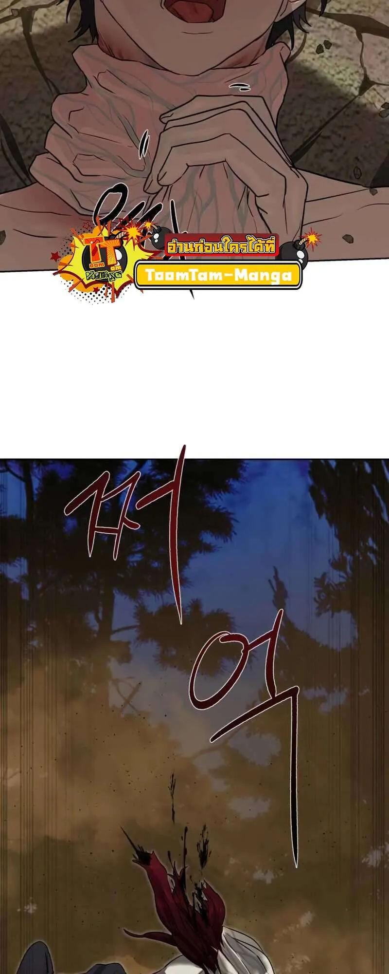 Special Civil Servant กองกำล_งพ_เศษหมอกส_เหล_อง ตอนที่ ตอนที่ 28 รูปที่ 80