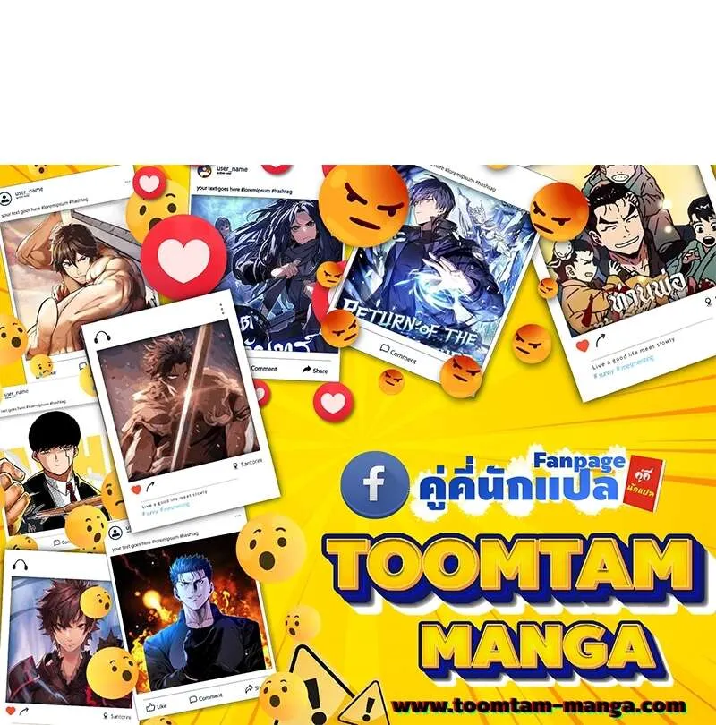 Special Civil Servant กองกำล_งพ_เศษหมอกส_เหล_อง ตอนที่ ตอนที่ 28 รูปที่ 82