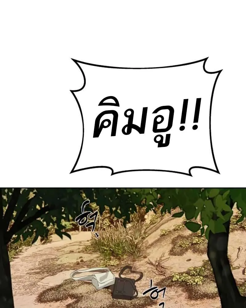 Special Civil Servant กองกำล_งพ_เศษหมอกส_เหล_อง ตอนที่ ตอนที่ 28 รูปที่ 9