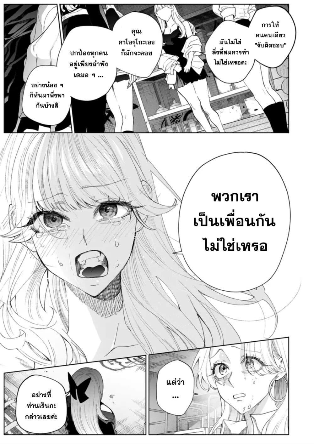 Manga-lc-com อ่านมังงะ อ่านการ์ตูน ออนไลน์ ฟรี Yankee Koukou ni Ojou-sama ตอนที่ 1 2 3 4 5 6 7 8 9 10 11 12 13 14 ฟรี ไม่มีโฆษณา Manga-lc - อ่าน มังงะ อ่าน การ์ตูน ออนไลน์ อ่านมังงะ ฟรี