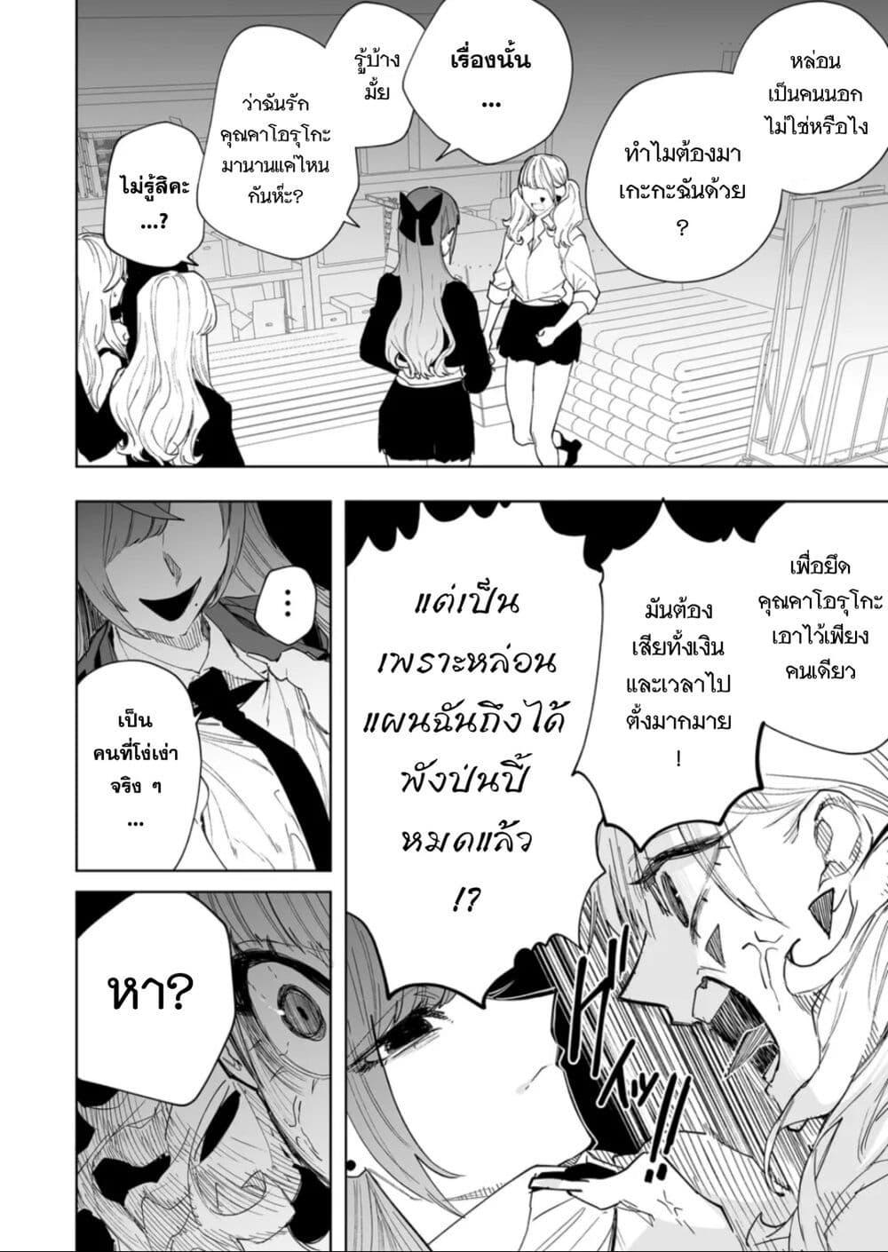 Manga-lc-com อ่านมังงะ อ่านการ์ตูน ออนไลน์ ฟรี Yankee Koukou ni Ojou-sama ตอนที่ 1 2 3 4 5 6 7 8 9 10 11 12 13 14 ฟรี ไม่มีโฆษณา Manga-lc - อ่าน มังงะ อ่าน การ์ตูน ออนไลน์ อ่านมังงะ ฟรี