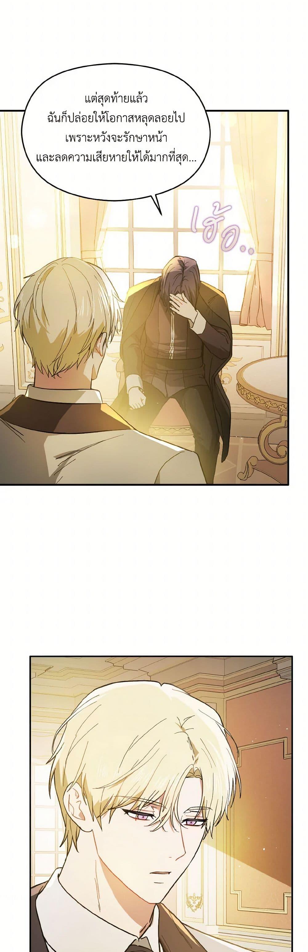 Manga-lc-com อ่านมังงะ อ่านการ์ตูน ออนไลน์ ฟรี I Didn’t Mean to Seduce the Male Lead! ตอนที่ 1 2 3 4 5 6 7 8 9 10 11 12 13 14 ฟรี ไม่มีโฆษณา Manga-lc - อ่าน มังงะ อ่าน การ์ตูน ออนไลน์ อ่านมังงะ ฟรี