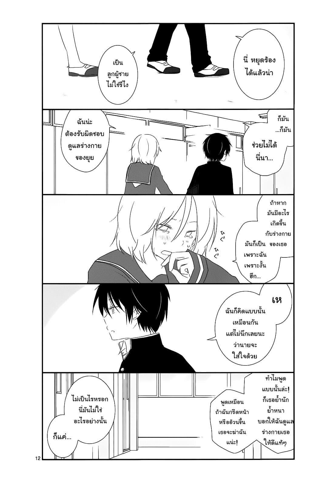 Manga-lc-com อ่านมังงะ อ่านการ์ตูน ออนไลน์ ฟรี Shishunki Bitter Change ตอนที่ 1 2 3 4 5 6 7 8 9 10 11 12 13 14 ฟรี ไม่มีโฆษณา Manga-lc - อ่าน มังงะ อ่าน การ์ตูน ออนไลน์ อ่านมังงะ ฟรี