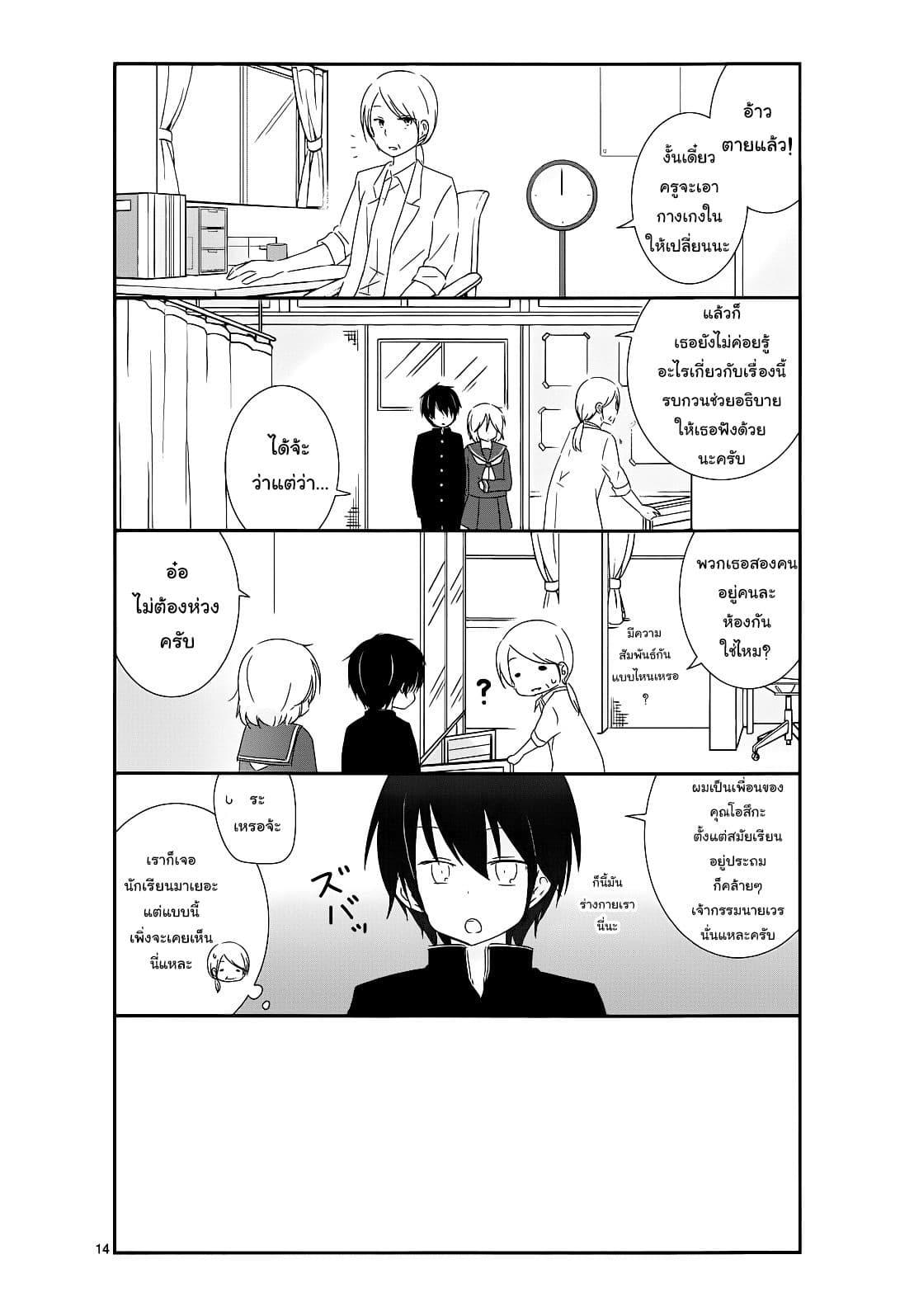 Manga-lc-com อ่านมังงะ อ่านการ์ตูน ออนไลน์ ฟรี Shishunki Bitter Change ตอนที่ 1 2 3 4 5 6 7 8 9 10 11 12 13 14 ฟรี ไม่มีโฆษณา Manga-lc - อ่าน มังงะ อ่าน การ์ตูน ออนไลน์ อ่านมังงะ ฟรี