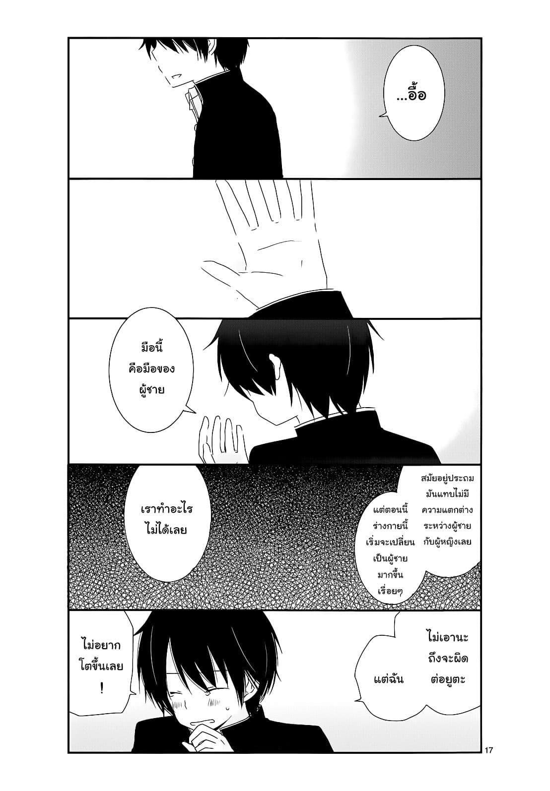 Manga-lc-com อ่านมังงะ อ่านการ์ตูน ออนไลน์ ฟรี Shishunki Bitter Change ตอนที่ 1 2 3 4 5 6 7 8 9 10 11 12 13 14 ฟรี ไม่มีโฆษณา Manga-lc - อ่าน มังงะ อ่าน การ์ตูน ออนไลน์ อ่านมังงะ ฟรี