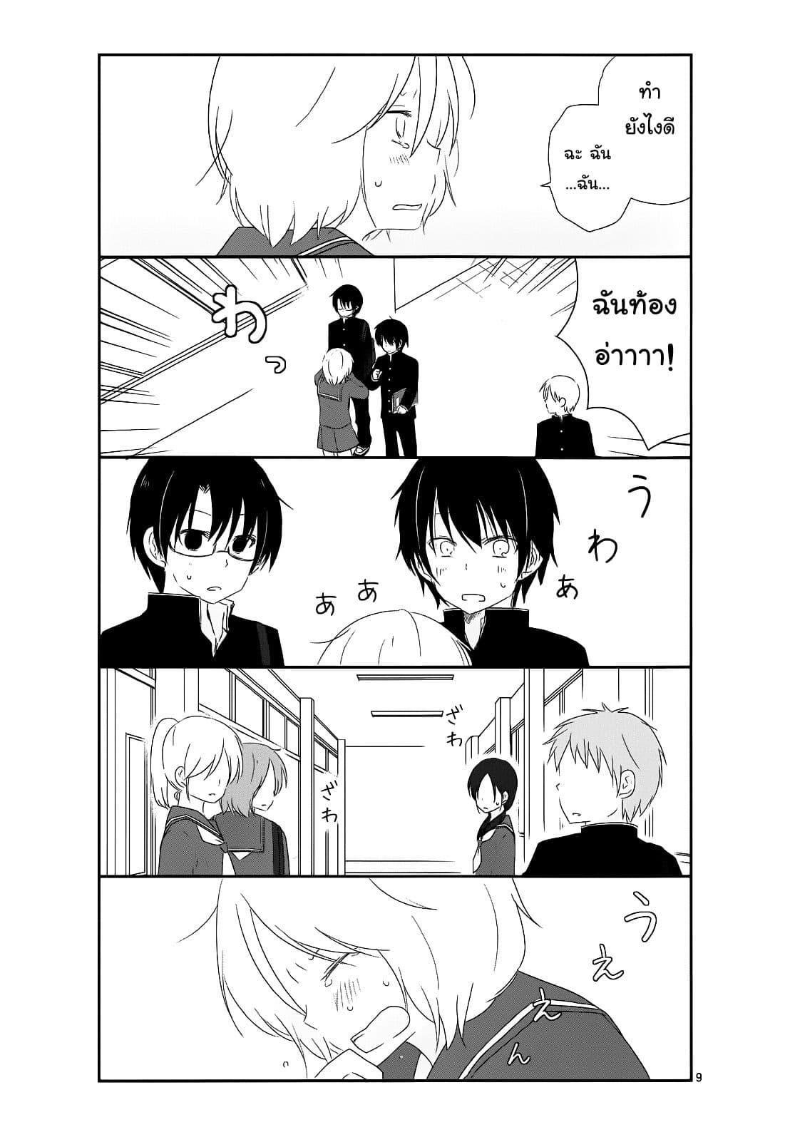 Manga-lc-com อ่านมังงะ อ่านการ์ตูน ออนไลน์ ฟรี Shishunki Bitter Change ตอนที่ 1 2 3 4 5 6 7 8 9 10 11 12 13 14 ฟรี ไม่มีโฆษณา Manga-lc - อ่าน มังงะ อ่าน การ์ตูน ออนไลน์ อ่านมังงะ ฟรี