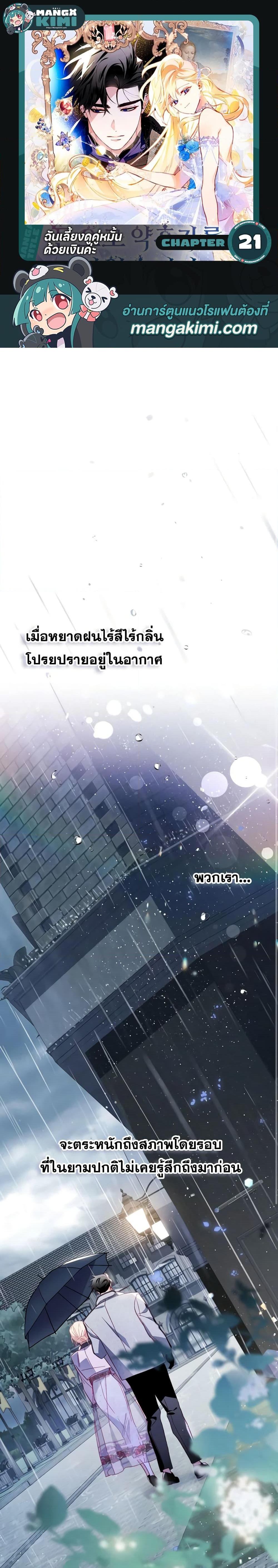 Manga-lc-com อ่านมังงะ อ่านการ์ตูน ออนไลน์ ฟรี Raising My Fiancé With Money ตอนที่ 1 2 3 4 5 6 7 8 9 10 11 12 13 14 ฟรี ไม่มีโฆษณา Manga-lc - อ่าน มังงะ อ่าน การ์ตูน ออนไลน์ อ่านมังงะ ฟรี